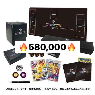 ポケモンカードゲーム リミテッドコレクション マスターバトルセット