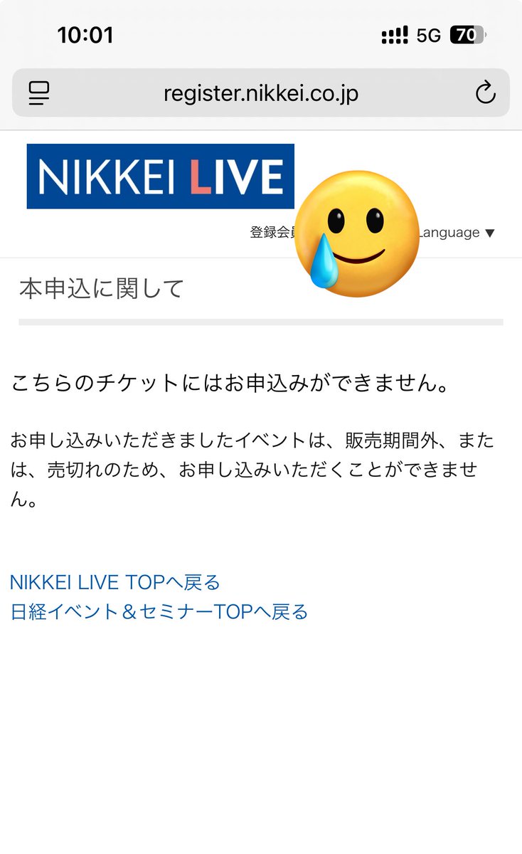 休めそう！と思って意気揚々とトライしたら瞬殺でした…仕事戻ります🥲