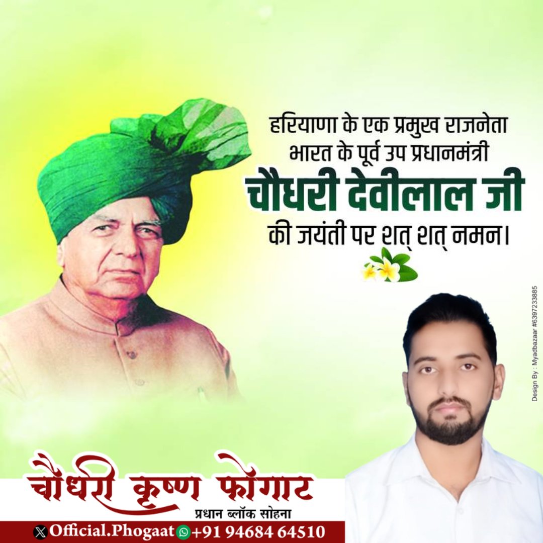 Choudhary Krishan Phogaat tweet media