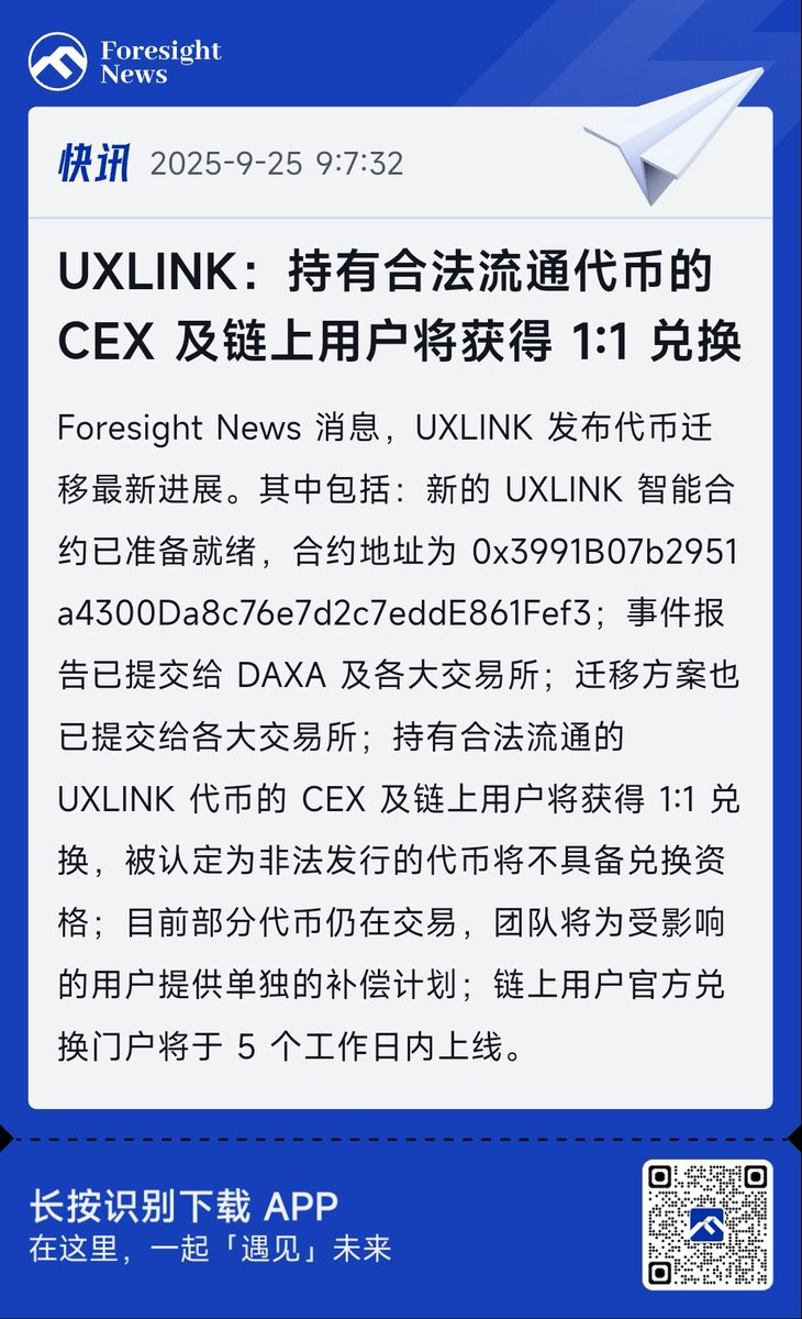 UXLINK: CEX and on-chain users holding legally circulating | KuCoin