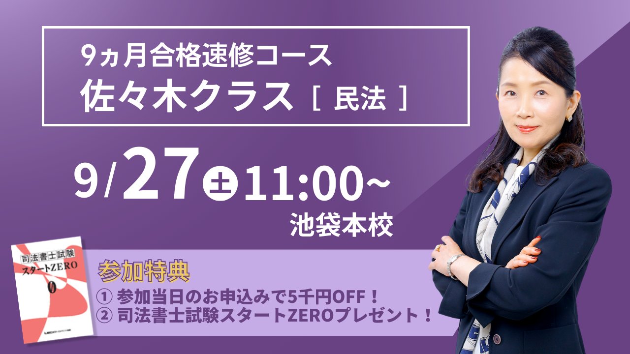 2024 司法書士 LEC 択一式到達度チェックテスト DVD11枚 2025年最新】LEC司法書士 DVDの人気アイテム - メルカリ