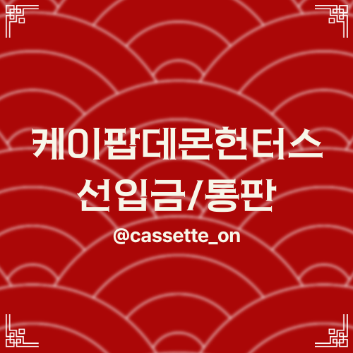 카세트 tweet media