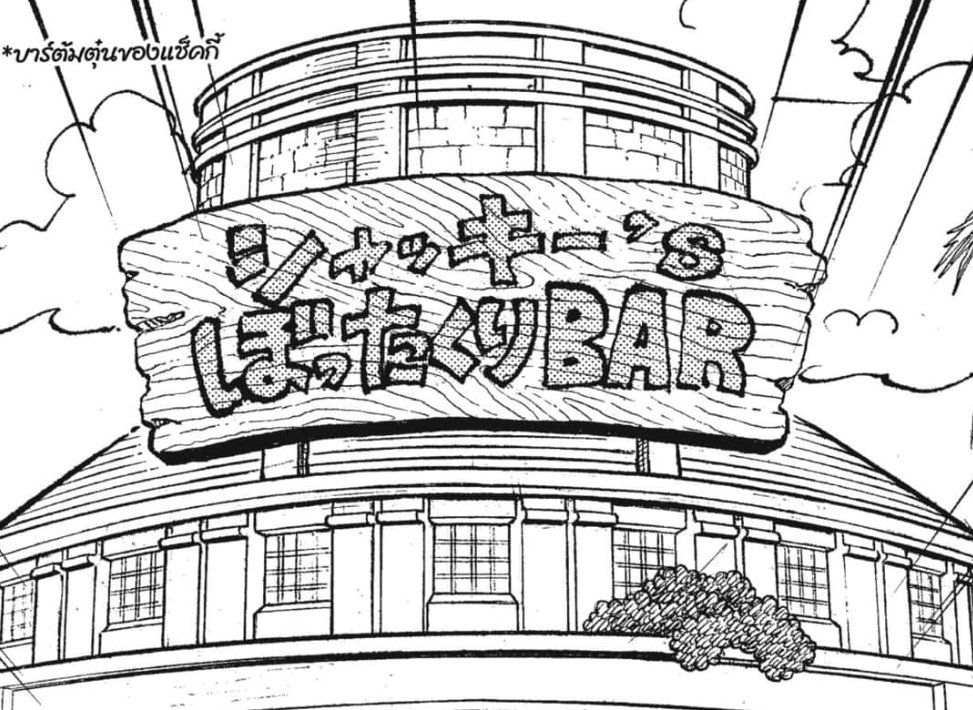 🛎️OPEN

{ กฎของร้าน }
1. ห้ามลูกค้าตีกันภายในร้านเด็ดขาด
2. หากของหมดจะเสิร์ฟอย่างอื่นให้แทน
3. ถ้าไม่มีจ่าย ต้องชดใช้ด้วยร่างกาย

{ เงื่อนไขการเข้ารับบริการ }
1. จองคิวและเขียนออเดอร์ที่ต้องการไว้ในโซนที่จัดไว้ให้
2. เมื่อถึงเวลาฉันจะไปเสิร์ฟให้เองที่โต๊ะ (แท็กชื่อเรียก)