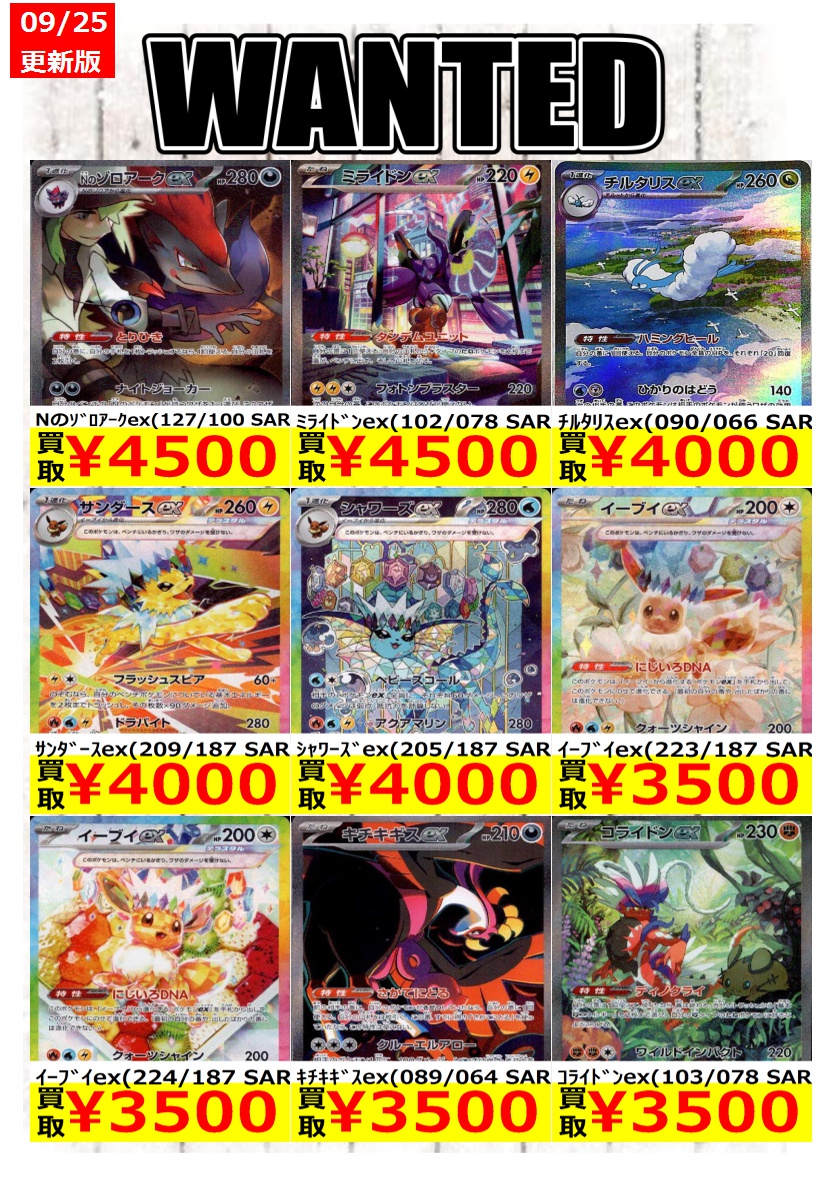 宝島イオンモール三川店 on X: 