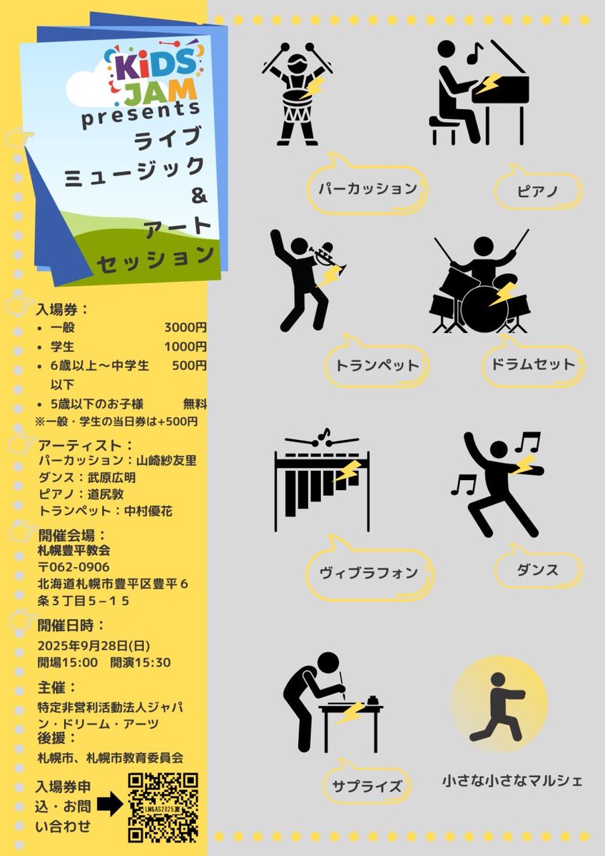 marching_music's tweet photo. 出演します！！！

ドラムあり、トランペットあり、ピアノあり、書道あり、ダンスあり！

もりもりに詰め込まれたコラボレーションです

ぜひお時間ある方は見に来てください！！！
お待ちしてます🌟

詳細は画像で↓↓↓ https://t.co/UODgHLQbsr