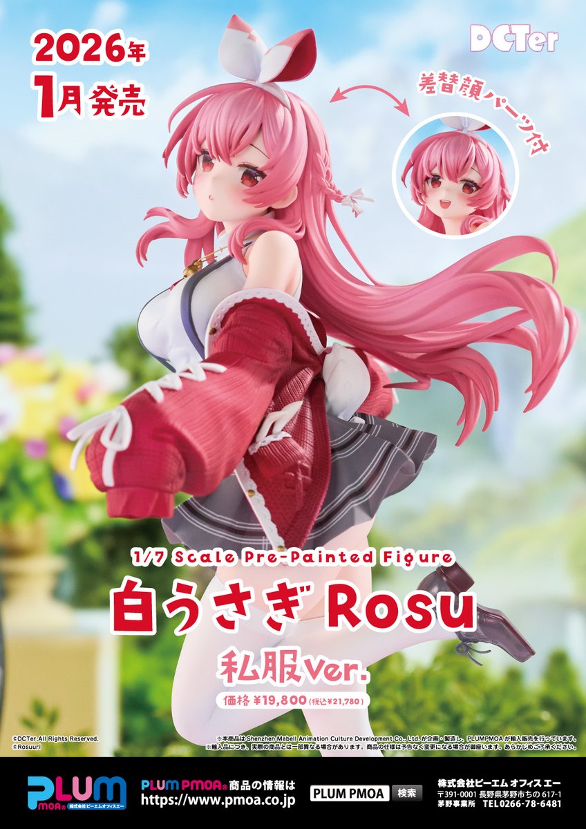 PLUMPMOA tweet media