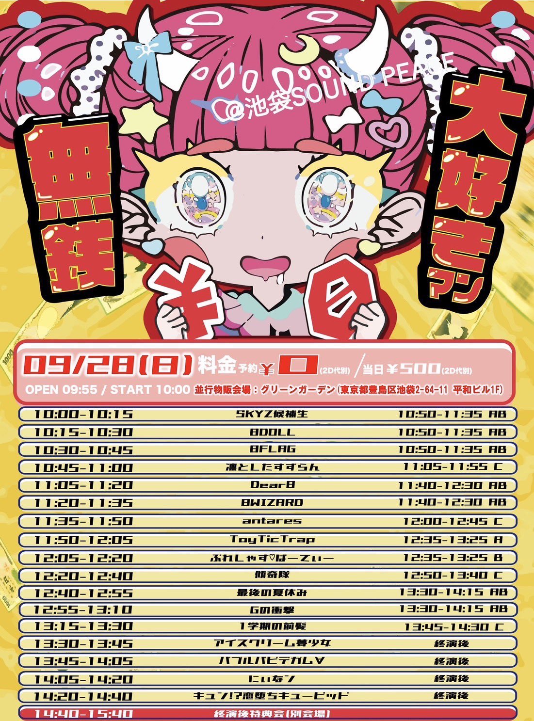 pal様【5/19必着】連結･不可 楽天市場】【後退灯】トヨタ ヴォクシー 80系 後期 バックランプ