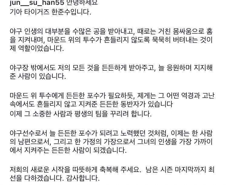 준수야 진짜 축하한다… …