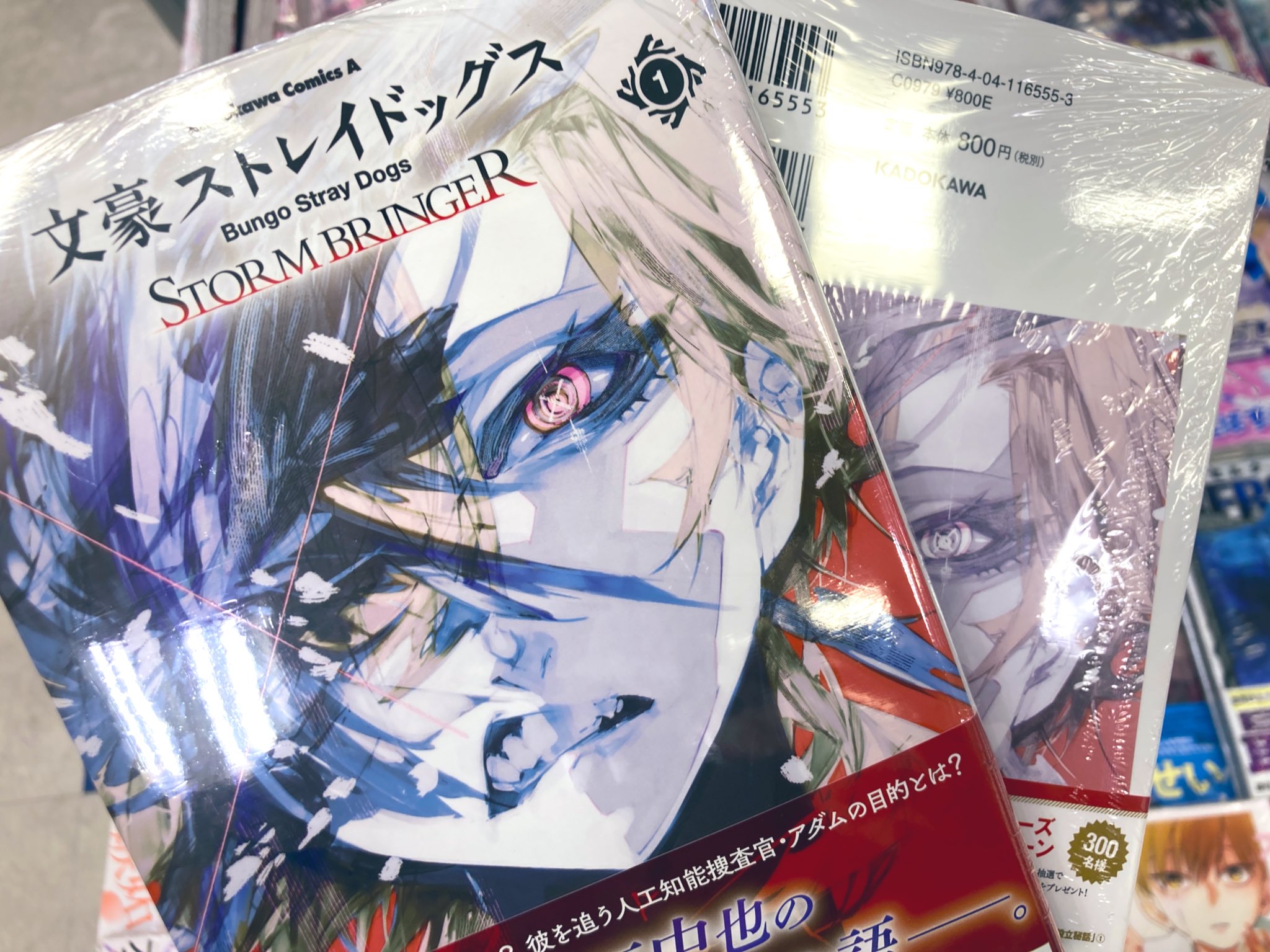 アニメイト所沢 on X: 