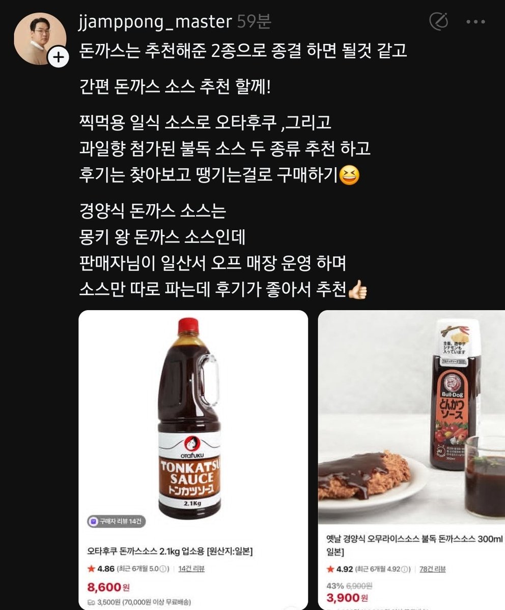 아 업장하시던 분들이 쓰레드 하게 되면서 본인이 납품받아서 쓰던 제품 공개해주는거 좋은데 광고없던 시절의 블로그 약식 버전 같기도 하고 암튼 그치만 이게 광곤지 진짠지는 역시 사서 먹어봐야만 알 수 있나 근데 단가나 비주얼이 광고같진 않아서 지금 솔깃한 상태로 결제직전