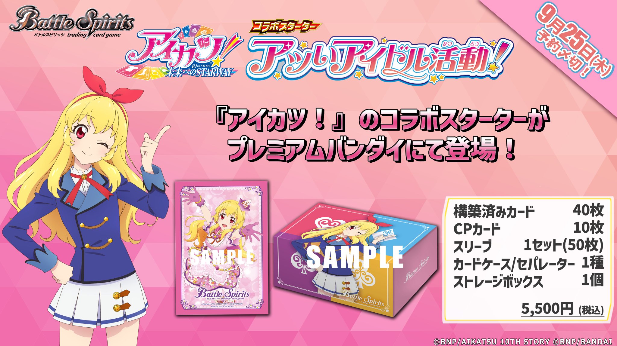 アイカツ CD 11枚セット まとめ売り アイドル活動 いちご アイカツ CD 11枚セット まとめ売り アイドル活動 いちご