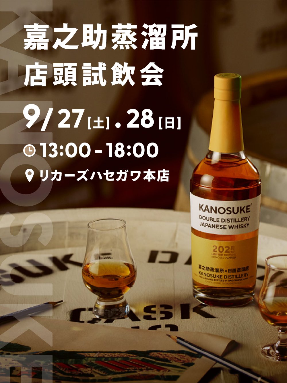 リカーズハセガワ本店 on X: 