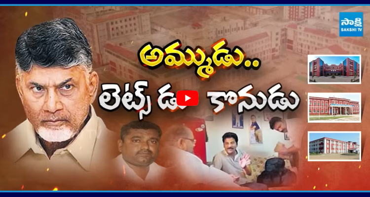 SakshiNews's tweet photo. #BigQuestion: ఓటుకు కోట్లు కేసులో బాబే కీలక నిందితుడు.. మత్తయ్య సంచలన లేఖ
#SpecialDebate #ChandrababuNaidu #VoteForNoteCase #APNews #SakshiNews

https://t.co/JeqD9r1Yi4 https://t.co/oeA3G0P1eN