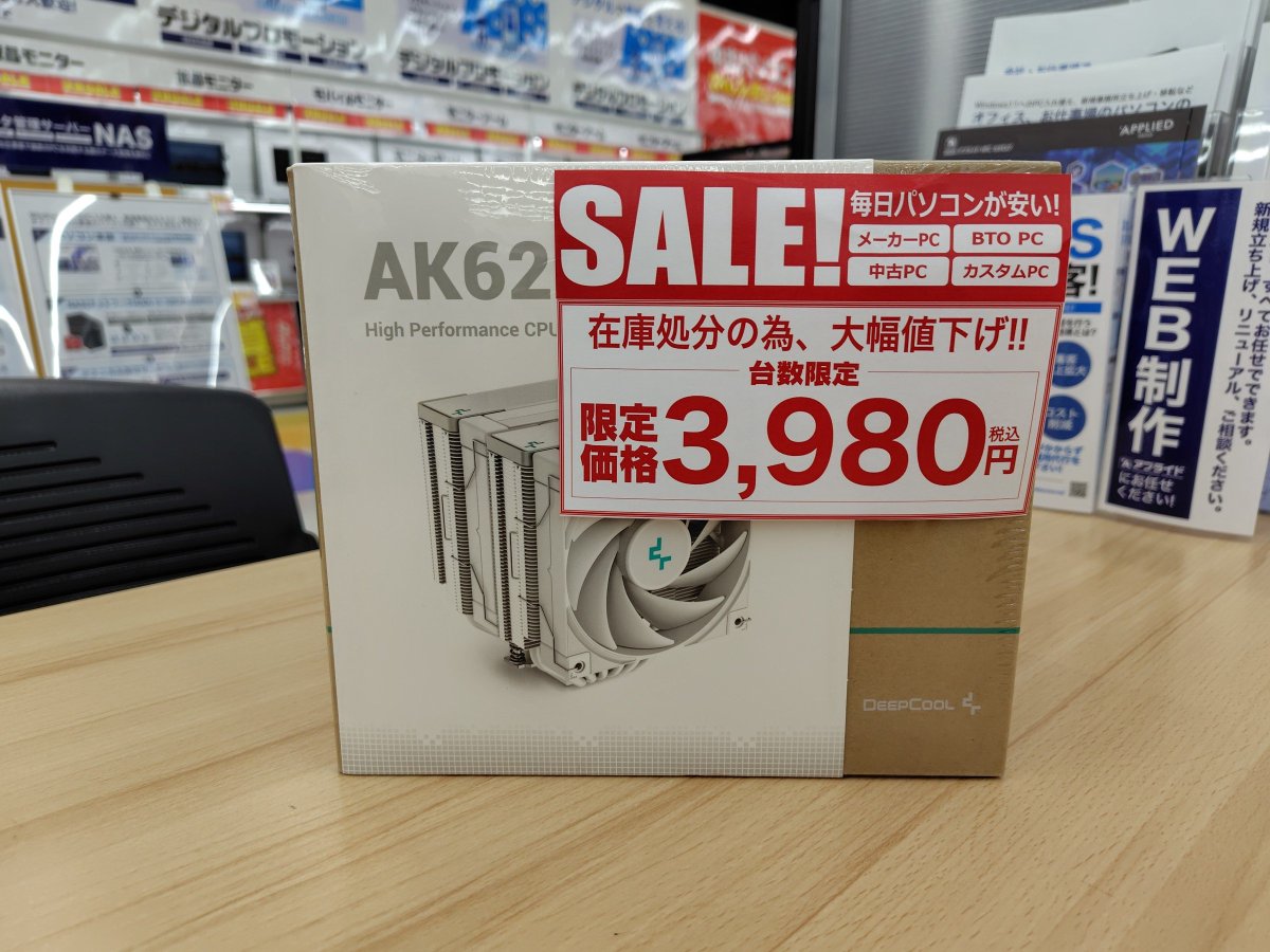 ap_himeji's tweet image. 大特価商品のご紹介です！！🥳
空冷クーラーが一点限定で、、、
🔥🔥🔥３，９８０円🔥🔥🔥
早い者勝ちです🏃‍♀️
#限定　＃PCパーツ　＃自作PC