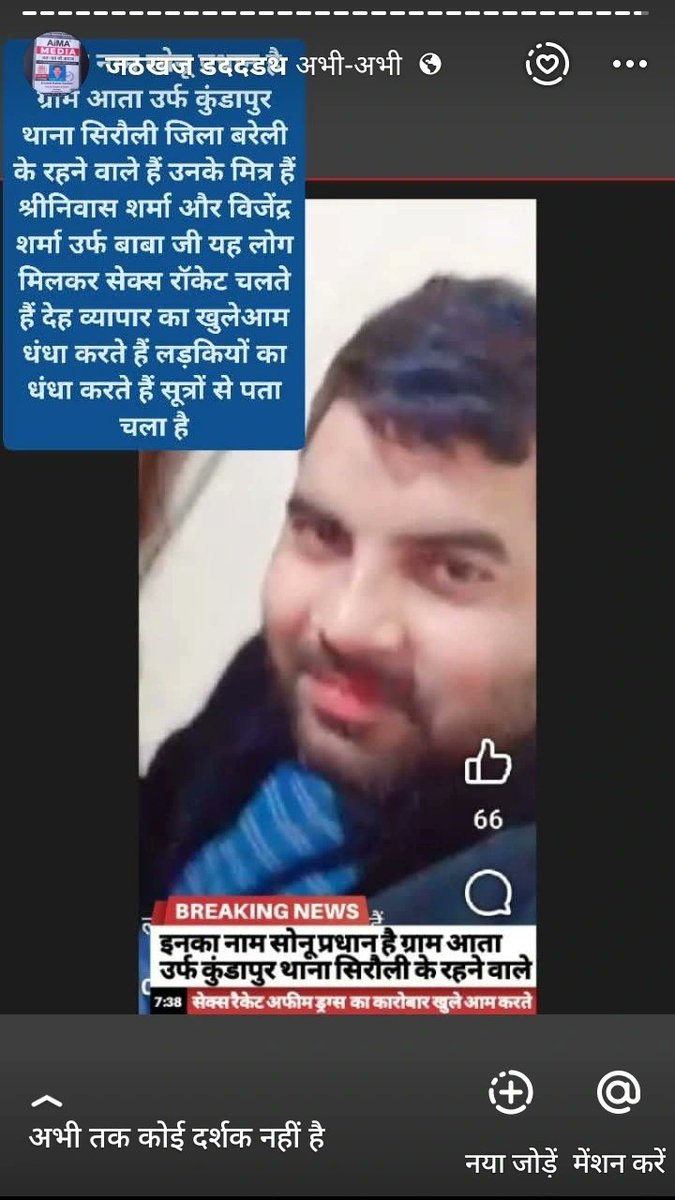 Krishna76657077's tweet photo. इसका नाम सोनू प्रधान है एक ग्राम आता उर्फ कुंडापुर कुंडापुर का रहने वाला है उसका काम ड्रग्स और लड़कियों का व्यापार करता है सिरौली जिला बरेली का थाना सिरौली तरफ हो चुका है और दबंगई करता है खाने पर से मिलकर गलत रिपोर्टबनावत हैऔर योग पुलिस भी करते है @UPGovt @Uppolice @narendramodi https://t.co/lkicZ9NP1v