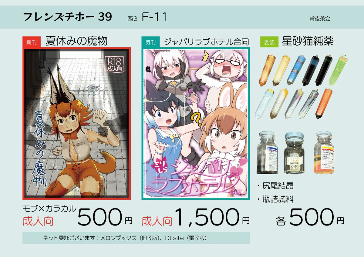陸海空魔合同演習フレンズ2025春季　黒いキョーダイン　新刊　西E田 陸海空魔合同演習フレンズ2025春季 黒いキョーダイン 新刊 西E田
