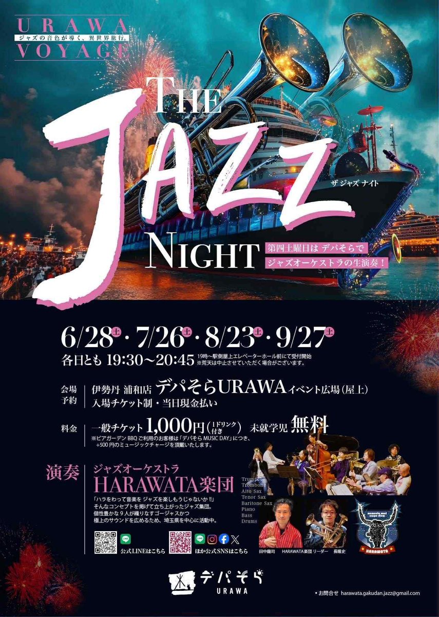 HARAWATAJazz's tweet photo. 〜URAWA Voyage 2025〜
"The Jazz Night"
9/27.(土曜日)
開場:19:00
開演:19:30
場所:伊勢丹浦和店(屋上)
デパそら URAWA イベント広場
演奏:HARAWATA楽団
(ジャズオーケストラ)
スペシャルゲストダンサー　
Zabu
一般入場(当日現金払い)1000円(1ドリンク付き)
#depasora 
#伊勢丹浦和店 
#Jazz 
#Zabu https://t.co/5maDN1kuoI