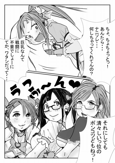 セリフに間違いあったので修正 仕事前に完成させようと・・・という言い訳