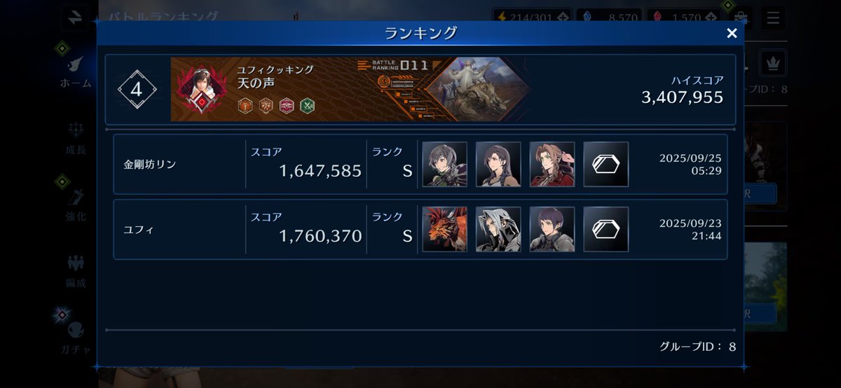 ギリギリで目標達成

あれ、おかしいな、外が明るい

#FF7EC