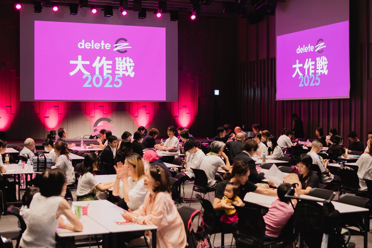 みなさん　おはようございます！
#deleteC大作戦　25日目

毎日アクションし続けてくださり、本当にありがとうございます。

「微力だけれども力になれたら」
「2025年の目標を達成して2026年につなげたい」
「1つでも多くの商品を手に取ってもらえるよう力になりたい」