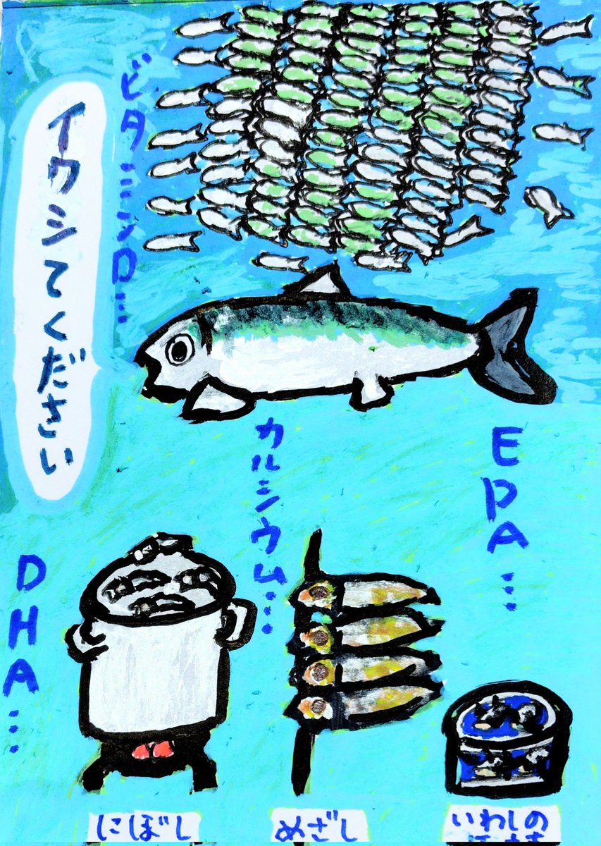 イワシ - Search / X