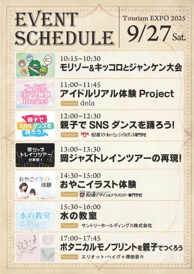 MeitetsuS's tweet photo. 9月27日(土)、「ツーリズムEXPOジャパン2025愛知・中部北陸」にて過去名鉄セカンドスクールで好評いただいたプログラムなどおやこ体験イベントを実施します！
（入場料要、おやこ体験自体は無料）

詳細はこちらへ⬇️⬇️⬇️
https://t.co/VEdOlsJjzt
https://t.co/BcVjh6vjNG

#名鉄観光 #ツーリズムEXPO https://t.co/WSbo3yOOX2
