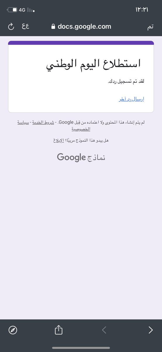 صيته tweet media