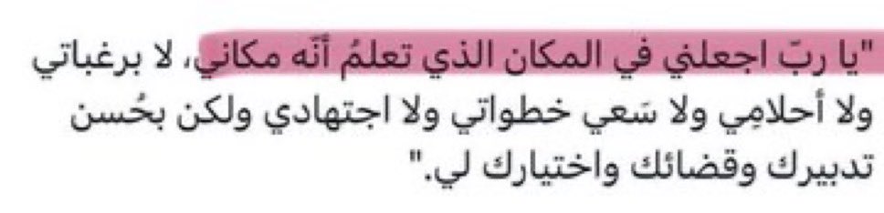 da_nn1's tweet photo. اللهَّم عطاءً يجبر الخاطر ويُقِرّ العين 🌱. https://t.co/c3YITX5Ner