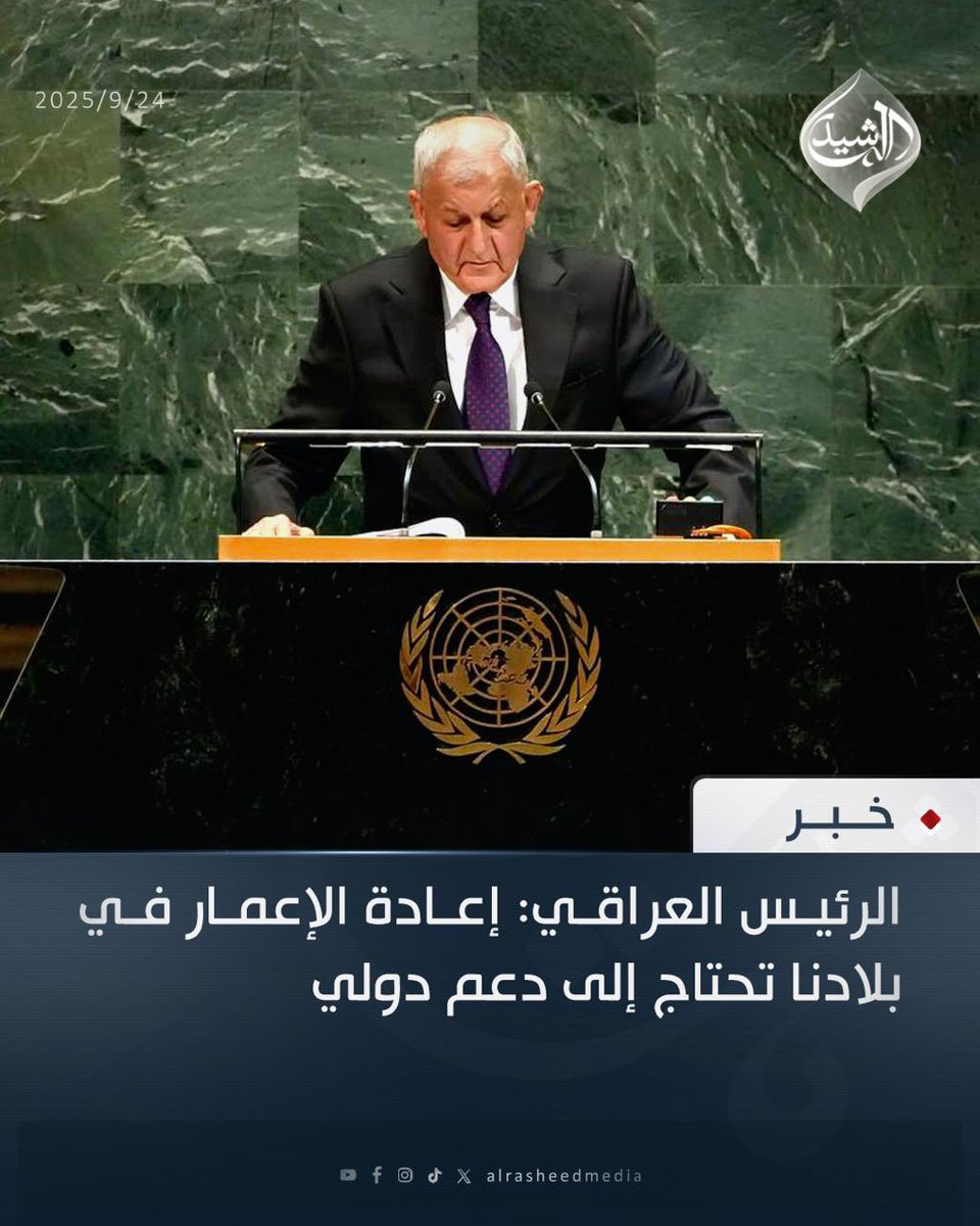 AayadAlTwfan's tweet image. والله عيب عيب عيب
وقُرة عينك ياعراق

خلال 22 عام مضت على العراق بلغت موازنته فيها مايقارب 2 تريليون دولار أمريكي بُعثرت فساداً ووزعت هبات لهذه الدولة ولتلك بأوامر دولة خارجية 
للعلم هذه الموازنات تعادل بمرات عدة موازنات الدولة العراقية منذ تأسيسها عام 1921 إلى 2003

دول العالم…