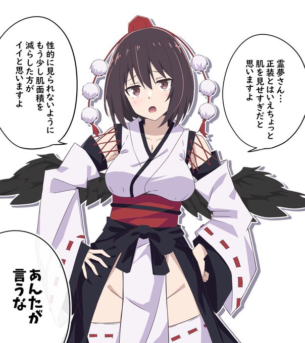 霊夢を注意する文 #東方Projectᅠᅠᅠᅠ