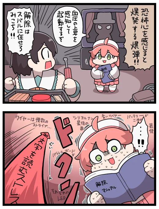 速攻で起動スイッチを押すみこち
#プロテインザスバル #miko_Art 