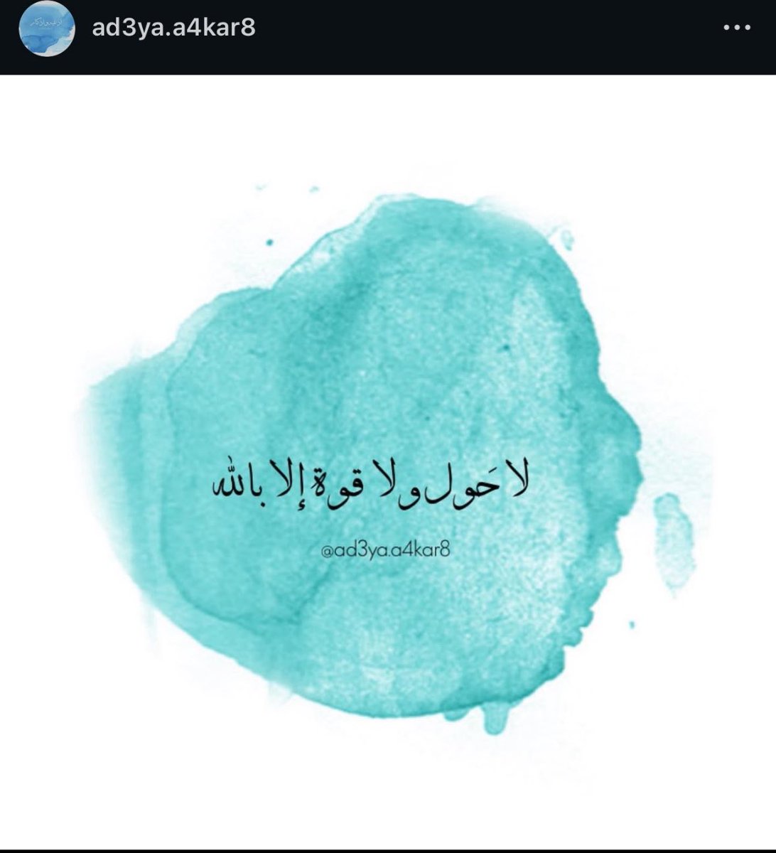 اللهم اجله شفيعًا لها واغفر لها وعوض شبابها بالجنة يارب #غلا_عبدالله_العيسى