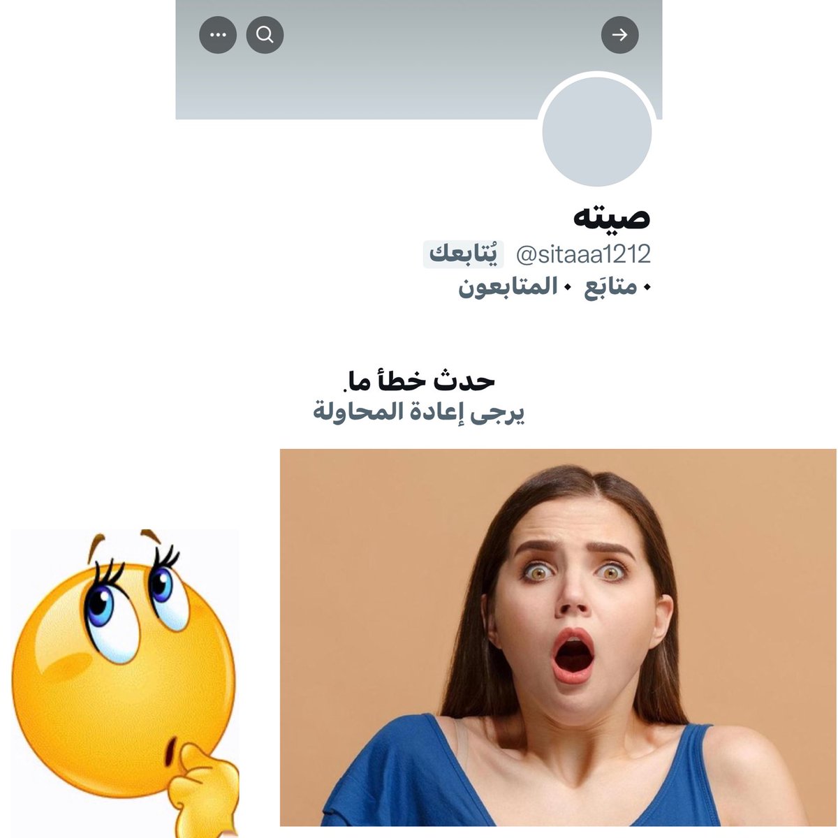 #ماذا_يـحـدث😳🫢😶🙄🥺؟!