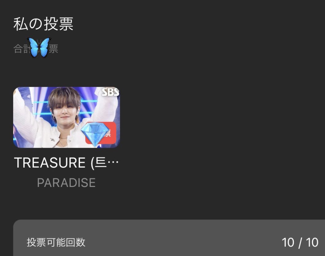 ruto_m0405's tweet photo. 9/25インガHOTSTAGE 投票5日目
完了しました🗳️
♥️Higherアプリで
♥️今日のお昼12時まで❣️
本日最終日‼️
#TREASURE1位カジャ
#TREASURE #PARDISE
#TREASURE_PARADISE https://t.co/R3uLSpq4v2