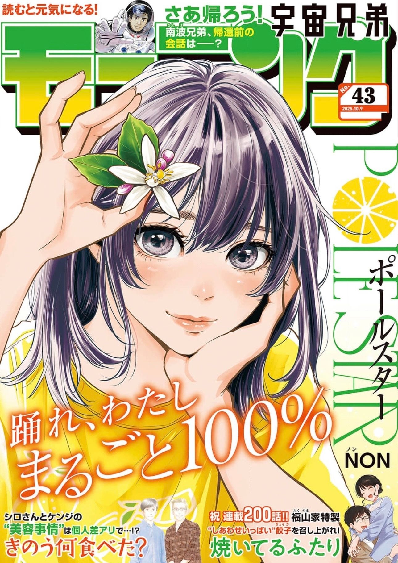 新品未開封！　宇宙兄弟 1-10巻セット　アニメ化 新品未開封！ 宇宙兄弟 1-10巻セット アニメ化 少年漫画
