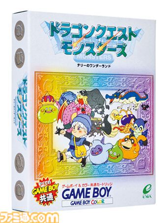1998年 ドラゴンクエスト モンスターズ テリーのワンダーランド