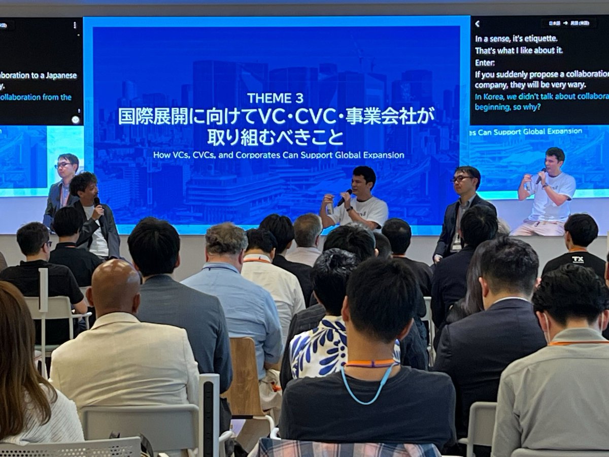 「日本スタートアップの海外展開について」というテーマでKDDIさんのイベントで登壇させていただきました。株主であり、起業家の先輩でありトレジャーデータとCarbide Ventures創業者芳川さんとご一緒させてもらいました。