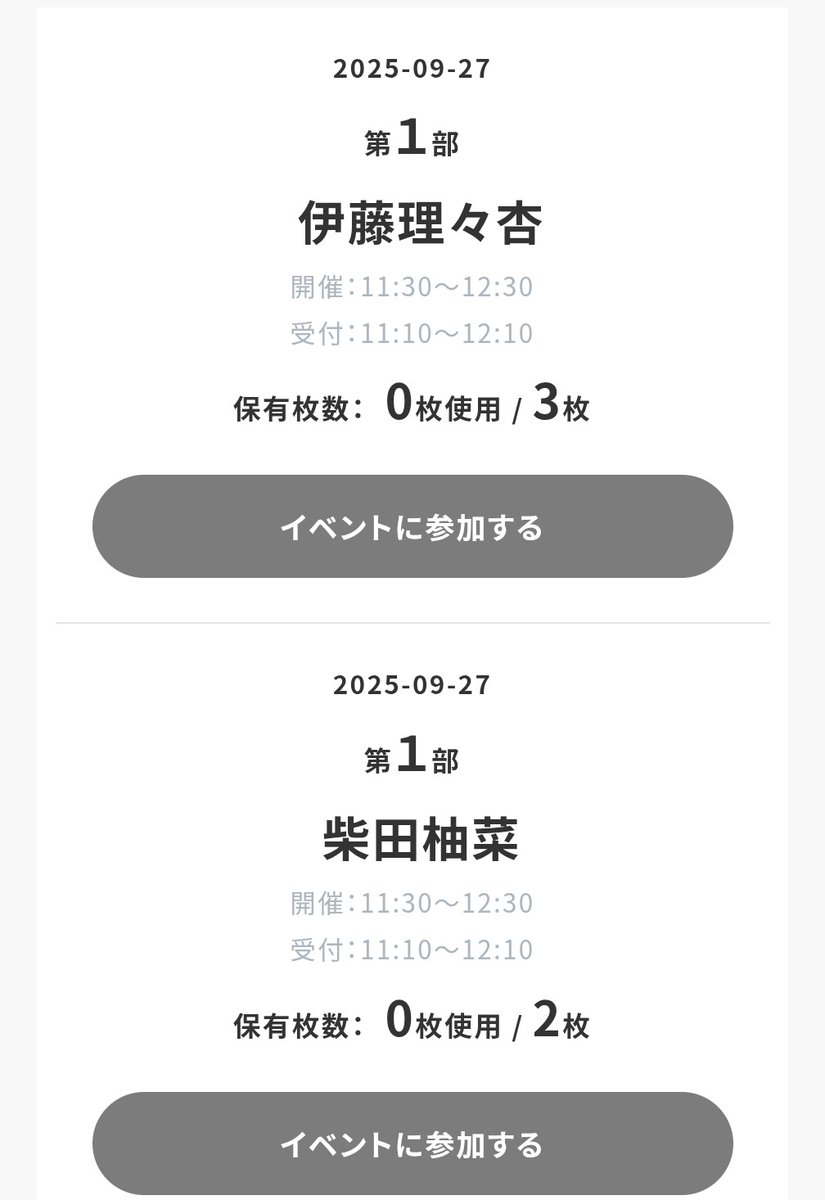 ついに今週名古屋リアミめちゃ楽しみ〜