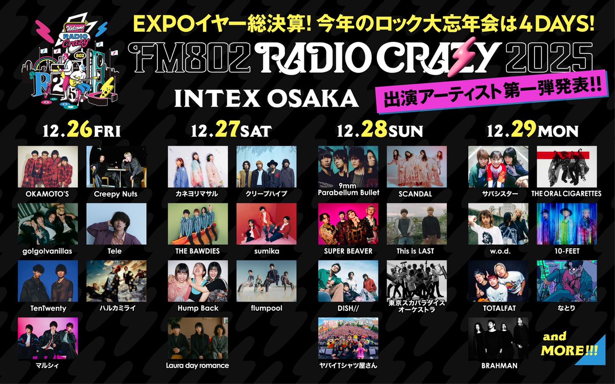 FM802 ROCK FESTIVAL RADIO CRAZY on X