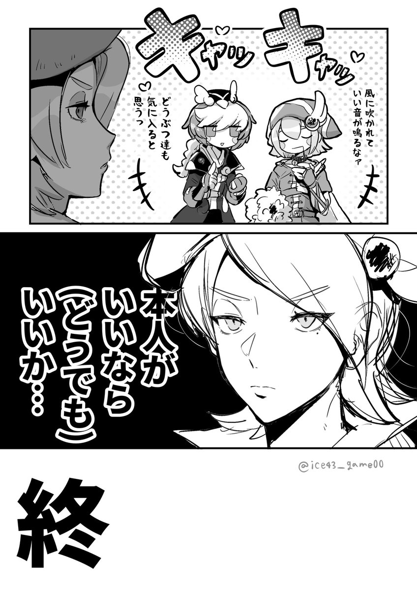 ice43_game00's tweet photo. そしてこれは配布予定だったクロウさんとホークさんのcp系漫画です https://t.co/ZXYQnv0V1M