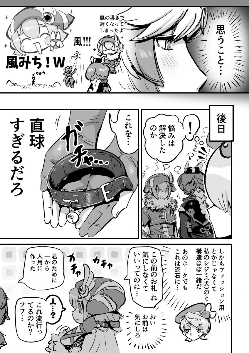 ice43_game00's tweet photo. そしてこれは配布予定だったクロウさんとホークさんのcp系漫画です https://t.co/ZXYQnv0V1M