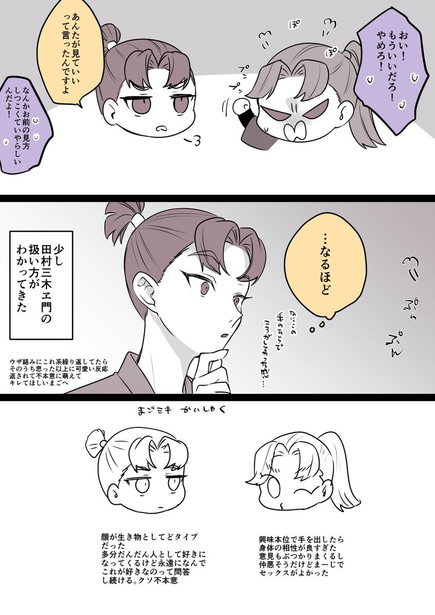 purindaruteOvO's tweet photo. 孫三木

なるせさんと交換のやつ https://t.co/Cj8WgSZQrR
