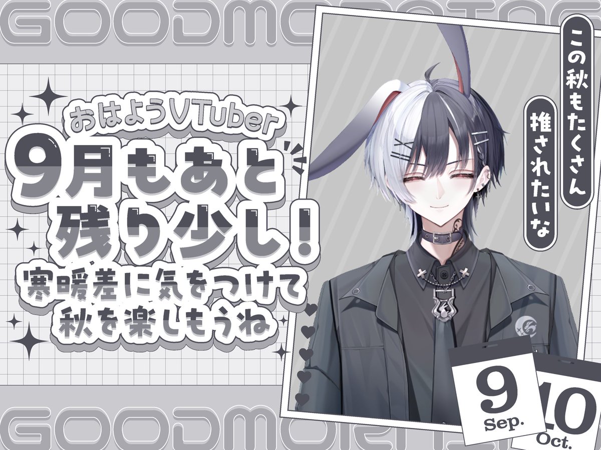 ハルアキ様　おまとめ ハルアキ四季/Haruaki Shiki | 鬼人くん現世の姿 #イラスト