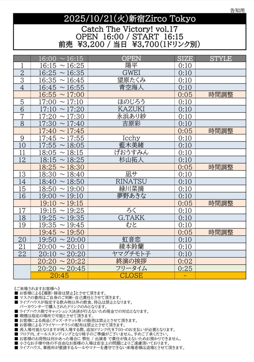 Icchy_official's tweet photo. 【LIVE告知】
Icchy、10月もライブに出演させていただきます✨
次回はCatch the Victory! vol. 17に出演します！
場所：新宿 Zirco Tokyo
出演時間：17:45〜17:55

今回もしっかりみんなでブチ上がれるようなセットリストを準備しようと思うので、一緒に楽しめますように！

#icchy 
#CV17 https://t.co/FLfW6eihvA