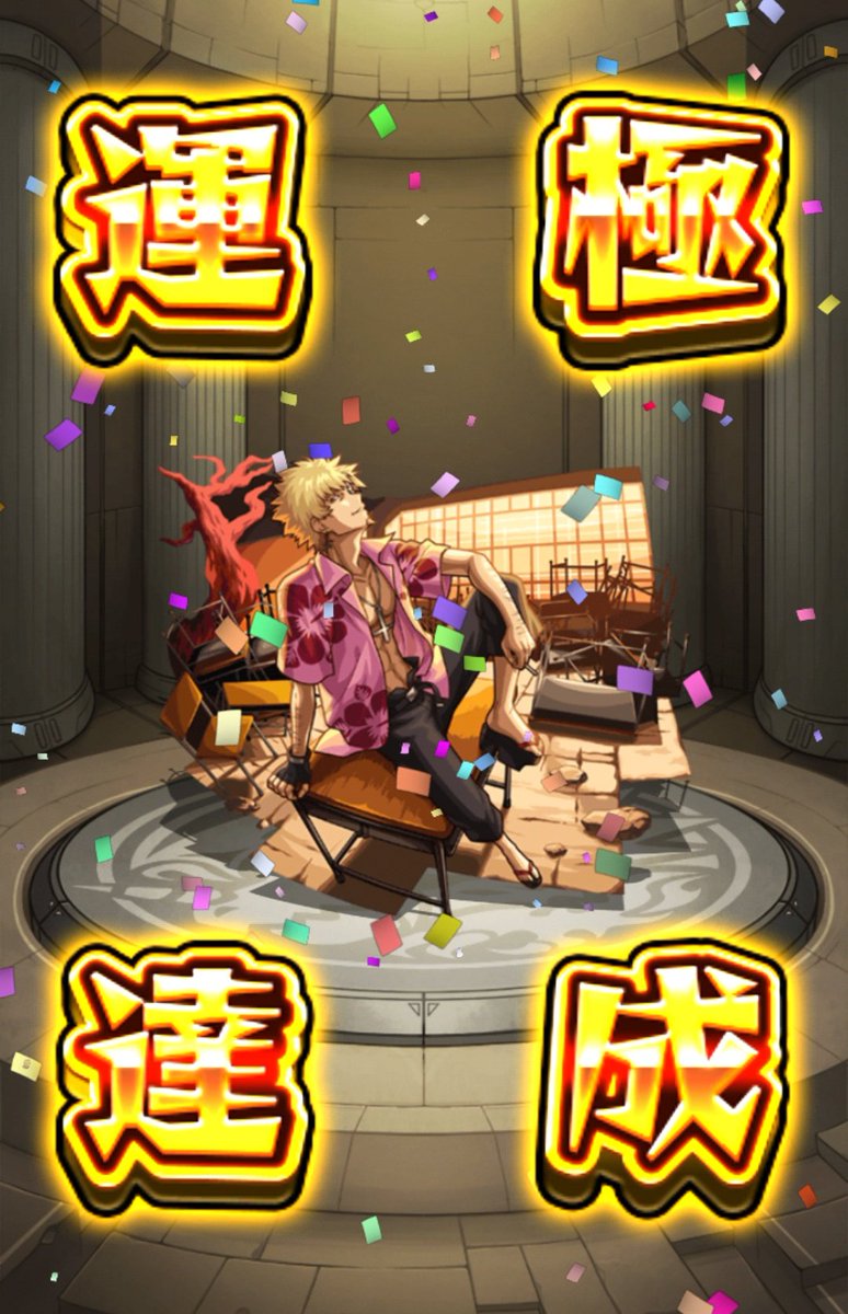 #モンスト
運極1835，1836体目
☆︎-(ﾉﾟДﾟ)八(ﾟДﾟ )ﾉｲｴｰｲ