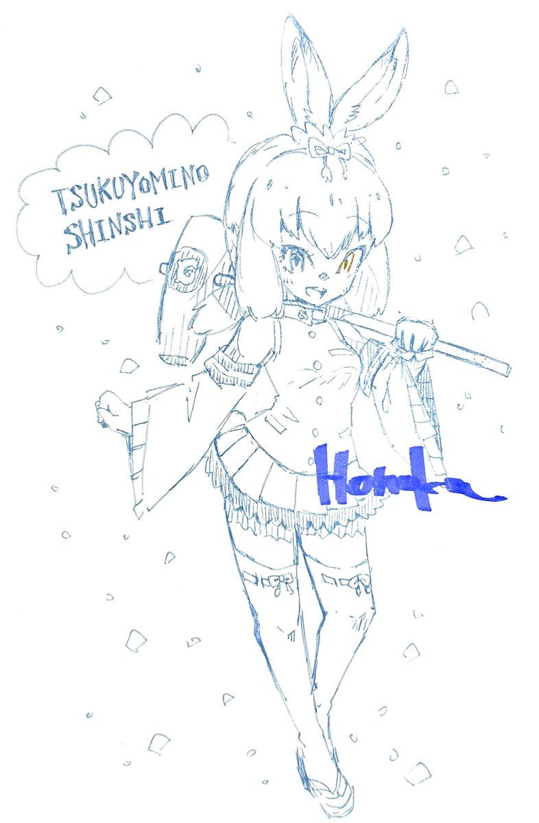 ちょっと不思議なしろいけもの 