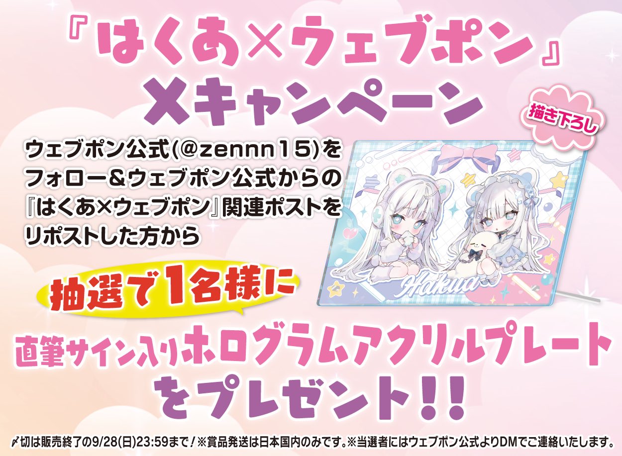 約束のネバーランド　直筆サインパネル　直筆サイン　当選　抽選　直筆　ジャンプ当選 ウェブポン公式 on X: 
