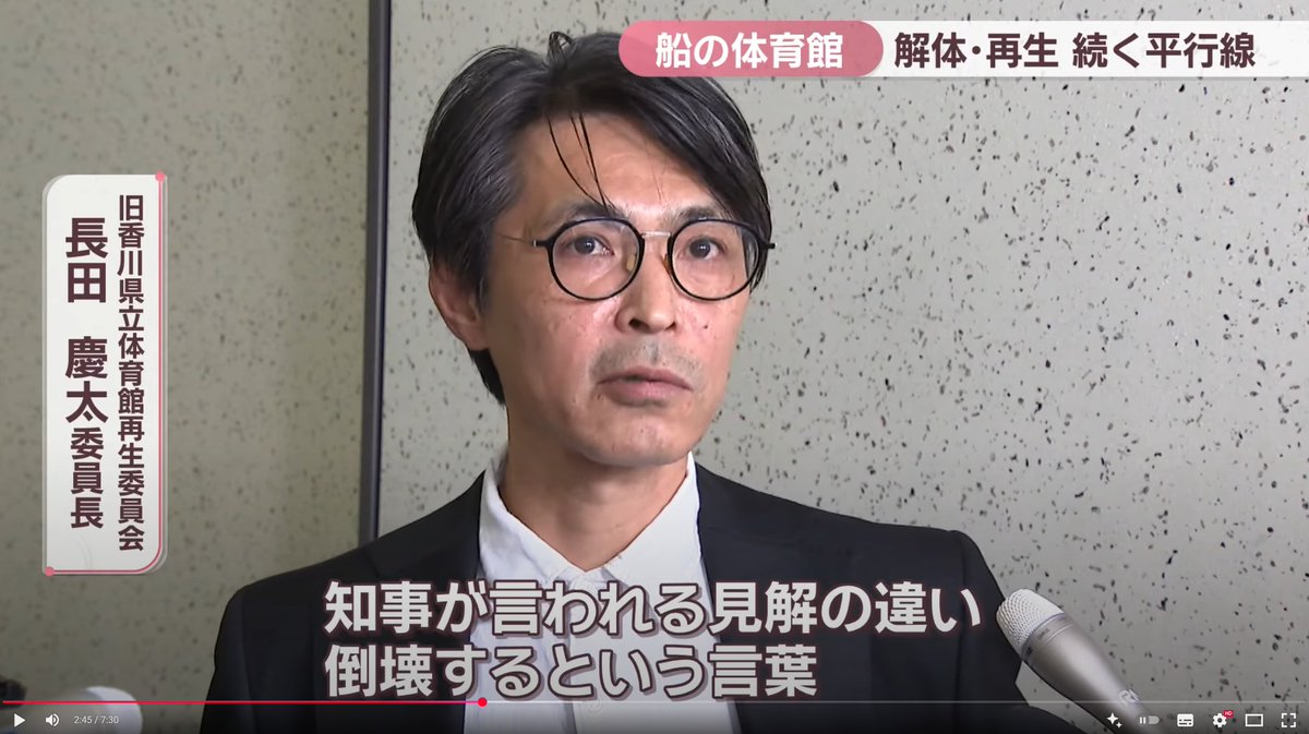 kpg_rebirth's tweet image. 【お知らせ📢】

昨日、瀬戸内海放送（KSB）にて #旧香川県立体育館 の解体問題に関する特集が放送されました。この動画がYouTubeにアップされています。
➡️ youtu.be/-DJOgP8NrNQ?si…

この特集では、世界的建築家 #丹下健三…