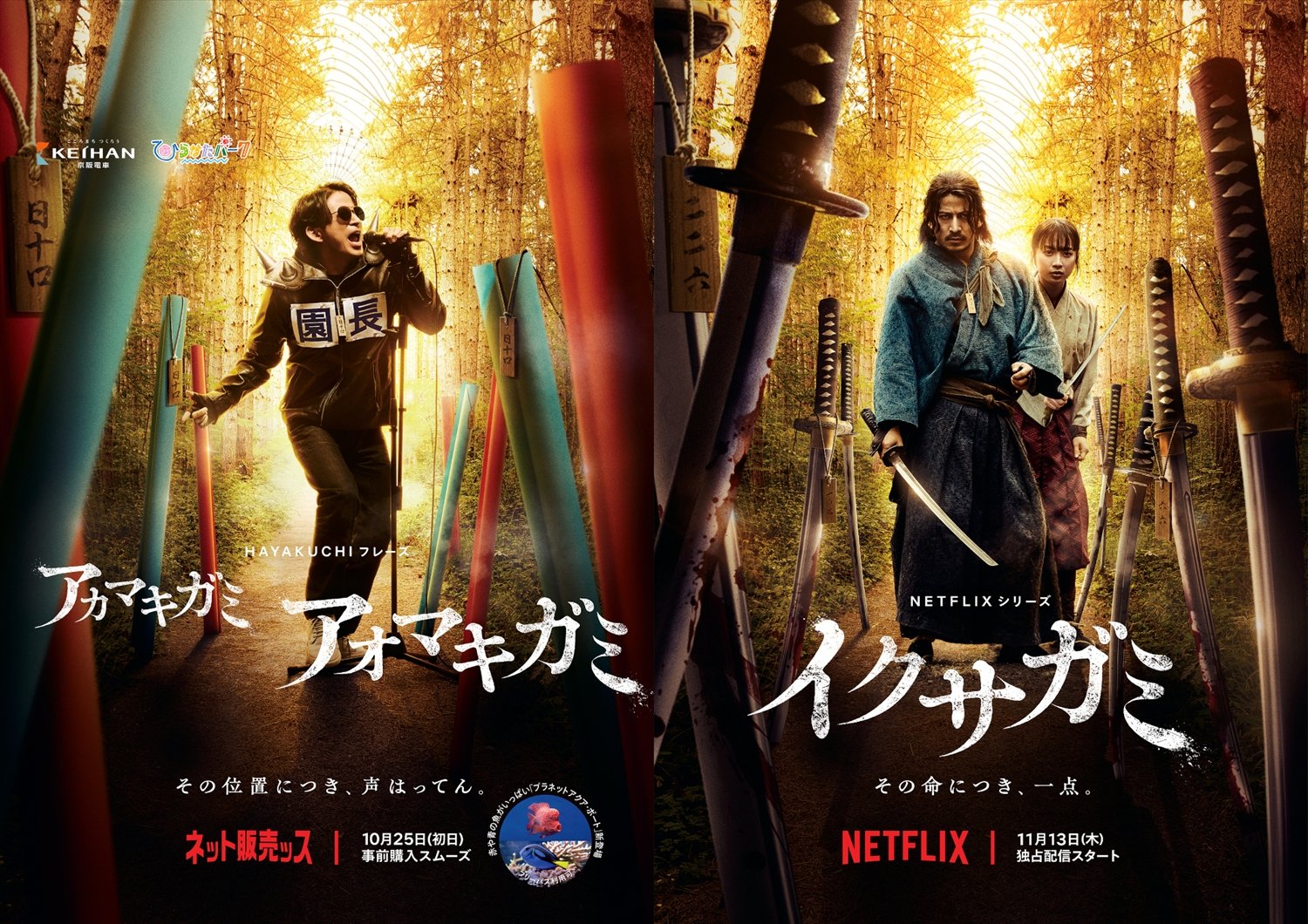 ポスター　岡田准一 怒られないのかなw」ひらパー×岡田准一、新ポスターに反響