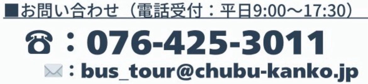 カターレ富山「呉西の会」 tweet media